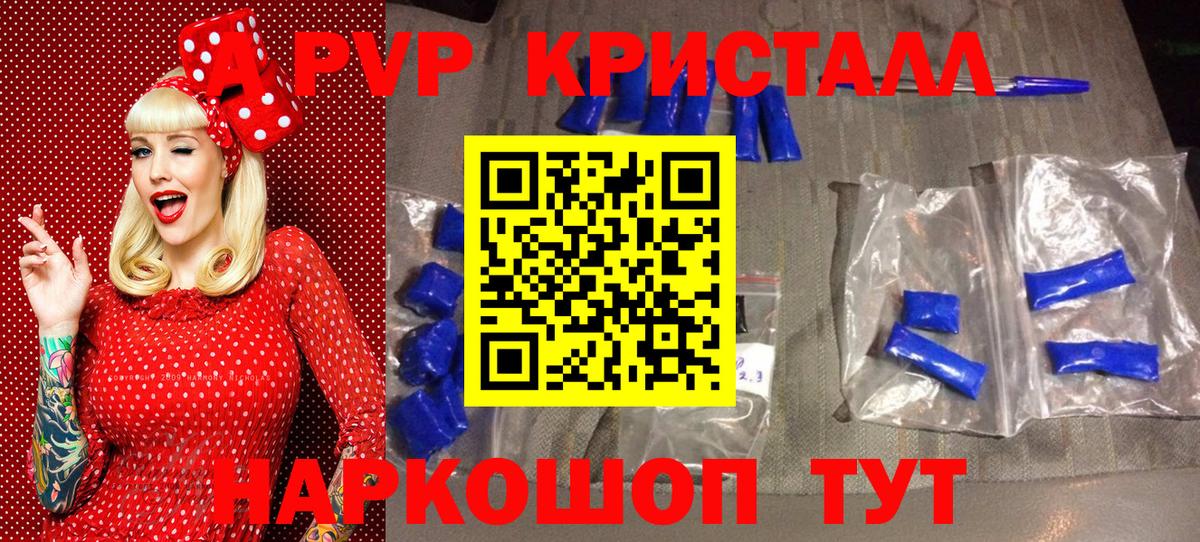 APVP VHQ Кандалакша