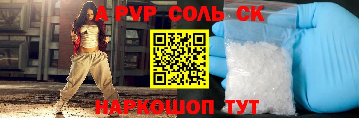 Кандалакша  Альфа ПВП кристаллы  Alpha-PVP кристаллы  Вход с VPN  Alpha-PVP  Alpha-PVP VHQ 
