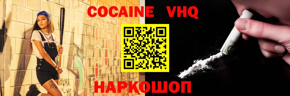 Кандалакша  Кокаин Columbia  наркошоп  Вход с VPN  КОКАИН Fish Scale 