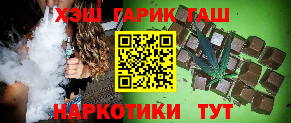купить  цена  Вход с VPN  ГАШИШ 40% ТГК  Кандалакша  ГАШИШ Premium 