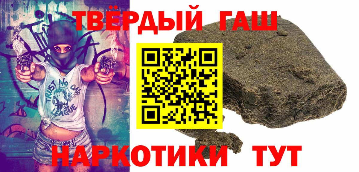 Гашиш убойный Кандалакша