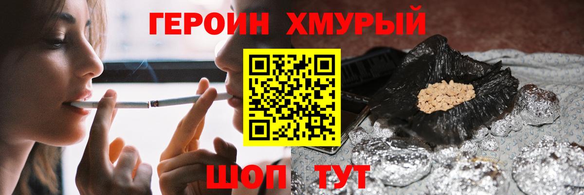 ГЕРОИН  Героин VHQ  Вход с VPN  Кандалакша 