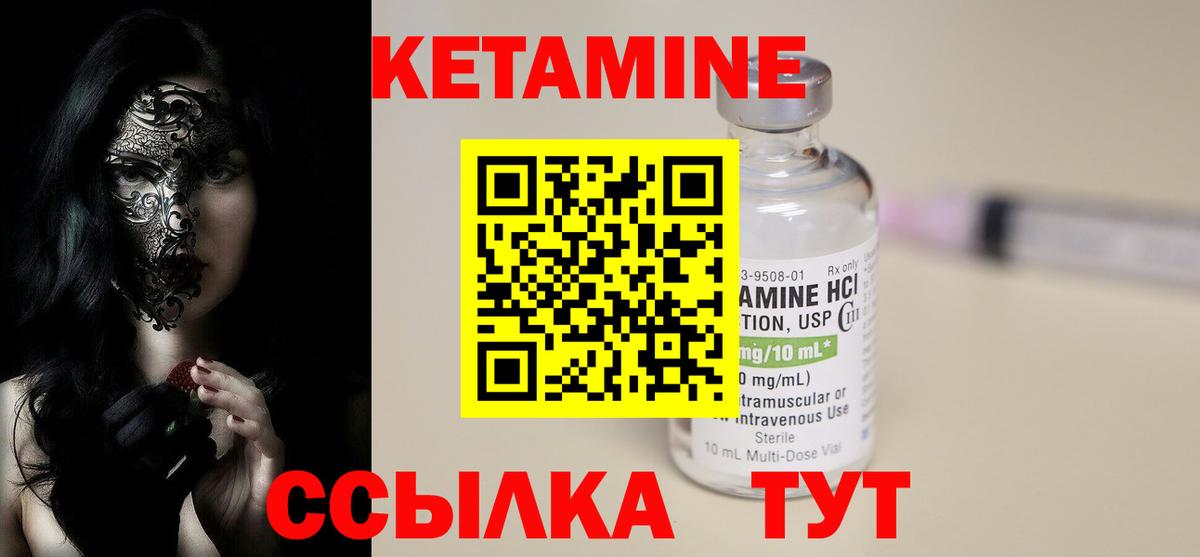 Кандалакша  Кетамин ketamine  Вход с VPN  КЕТАМИН ketamine 
