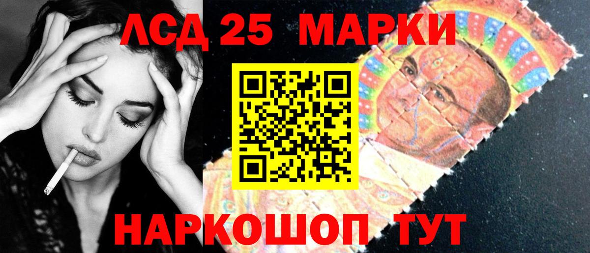 LSD-25 экстази кислота Кандалакша