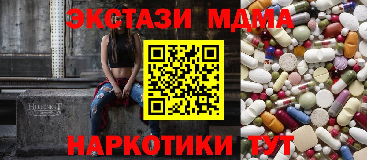 MDMA кристаллы Кандалакша