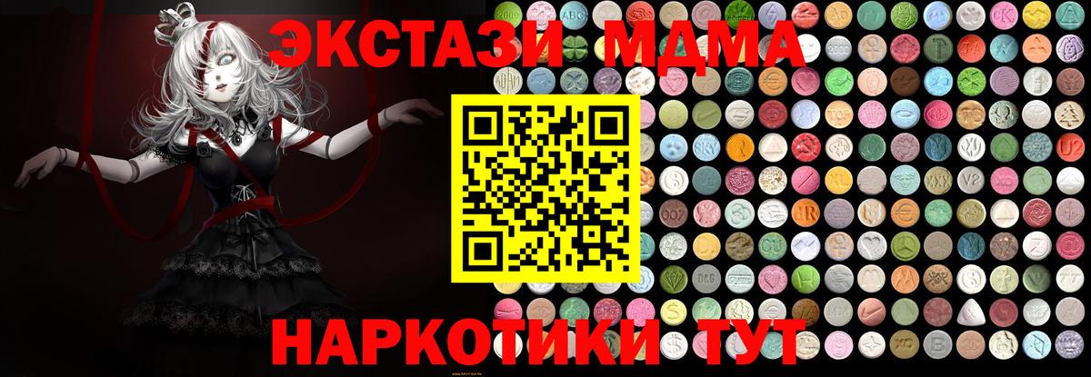 Кандалакша  МДМА VHQ  MDMA Molly  MDMA  Вход с VPN 