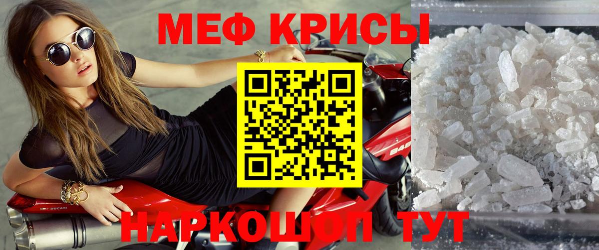 Меф мяу мяу мука Кандалакша