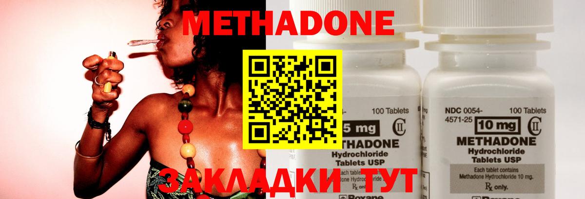 МЕТАДОН methadone  Вход с VPN  Метадон белоснежный  мега tor  Кандалакша 