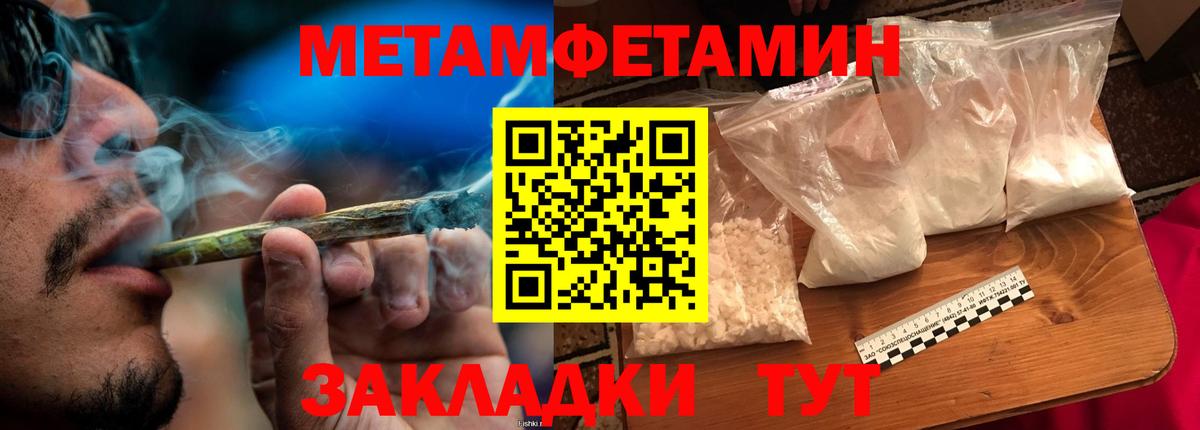 Метамфетамин Декстрометамфетамин 99.9% Кандалакша