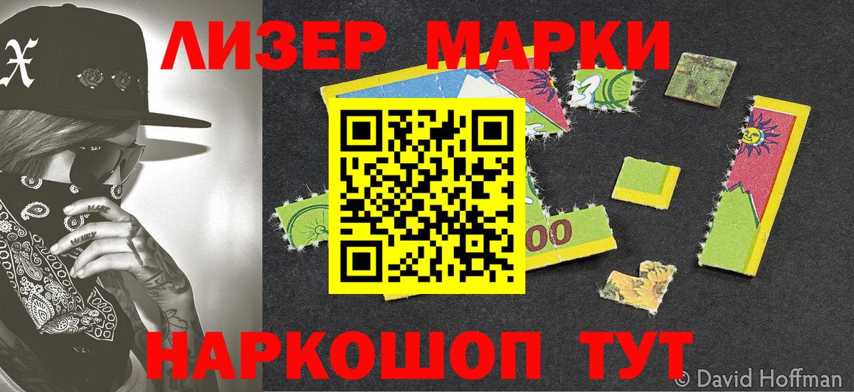 закладки  Марки N-bome  Вход с VPN  Марки 25I-NBOMe 1,5мг  Кандалакша 